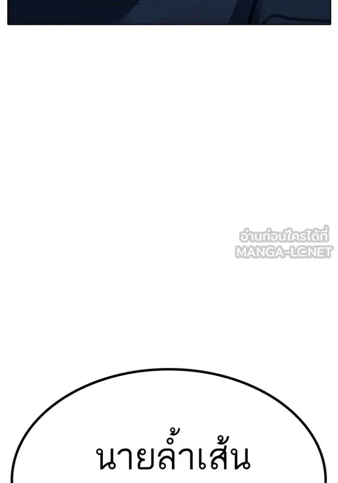 Reality Quest Chap 183 - Next Chap 184