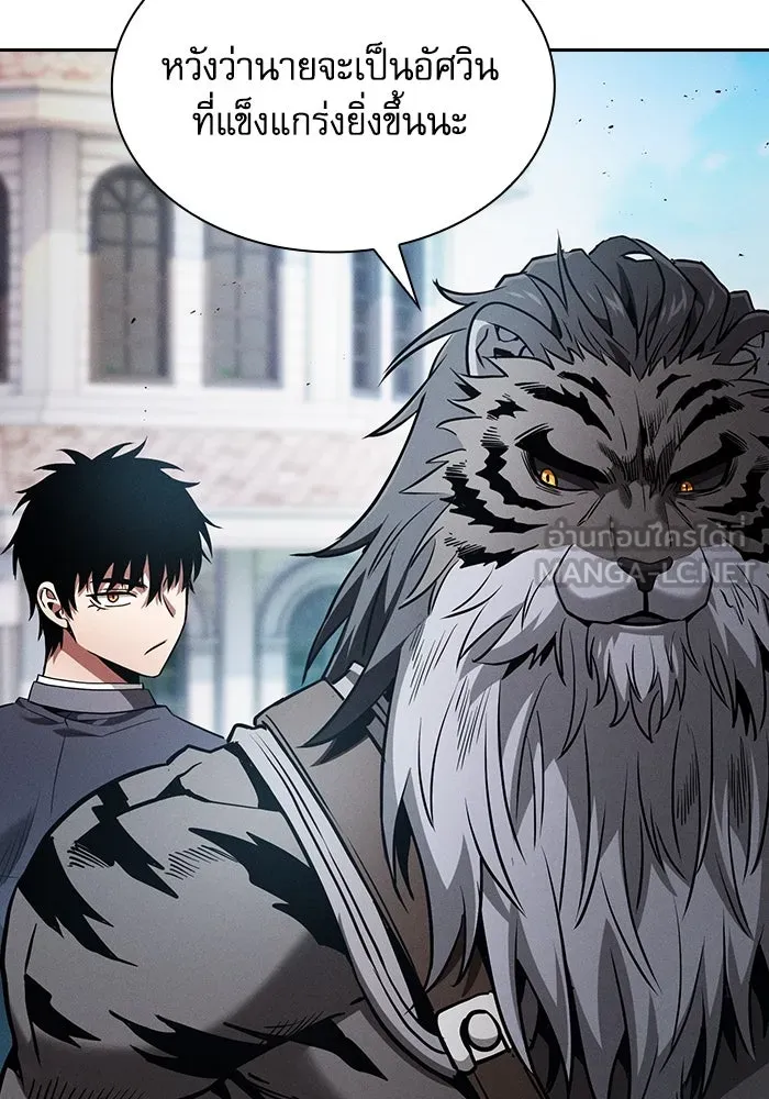 Academy’s Genius Swordmaster – นักดาบอัจฉริยะจากอะคาเดมี Chap 71 - Next Chap 72