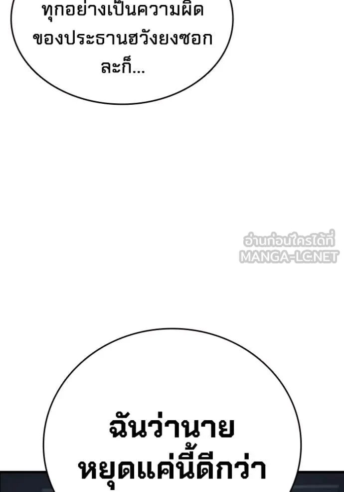 The Great War Chap 43 - Next Chap 44