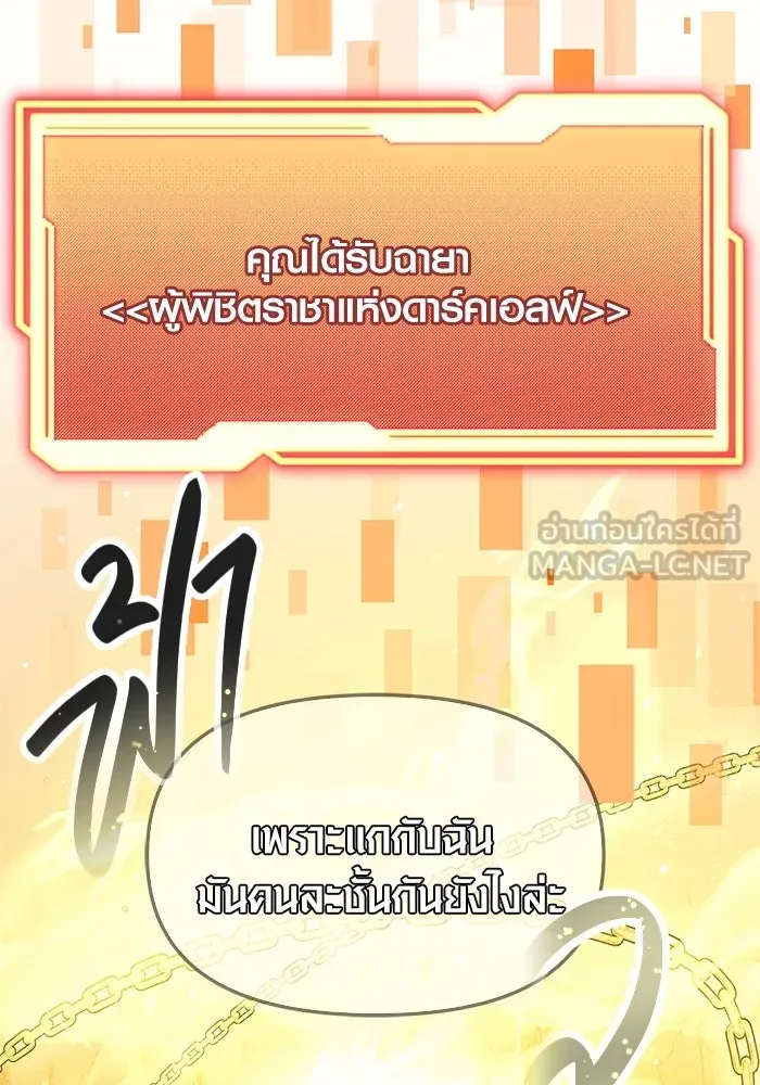 I Obtained a Mythic Item – พลิกชะตาคว้าไอเทมระดับเทพ Chap 63 - Next Chap 64