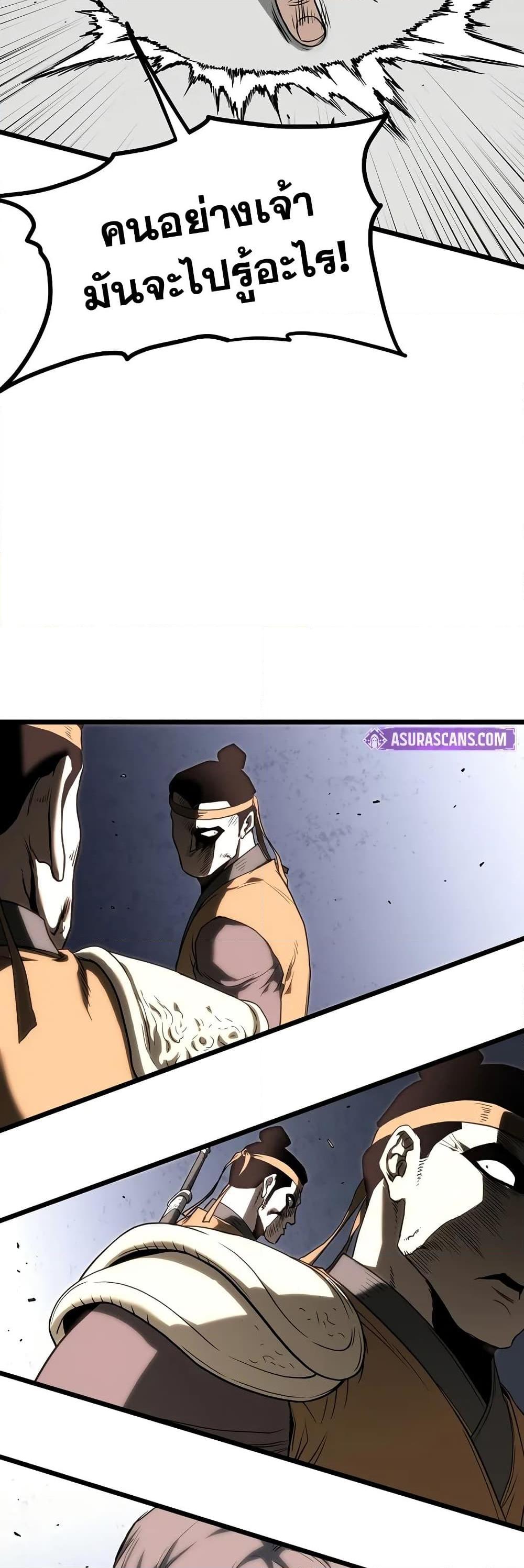 Murim Login Chap 213 - Next Chap 214