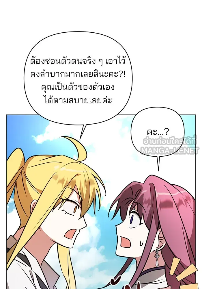 The Academy Is Doomed Chap 51 - Next Chap 52