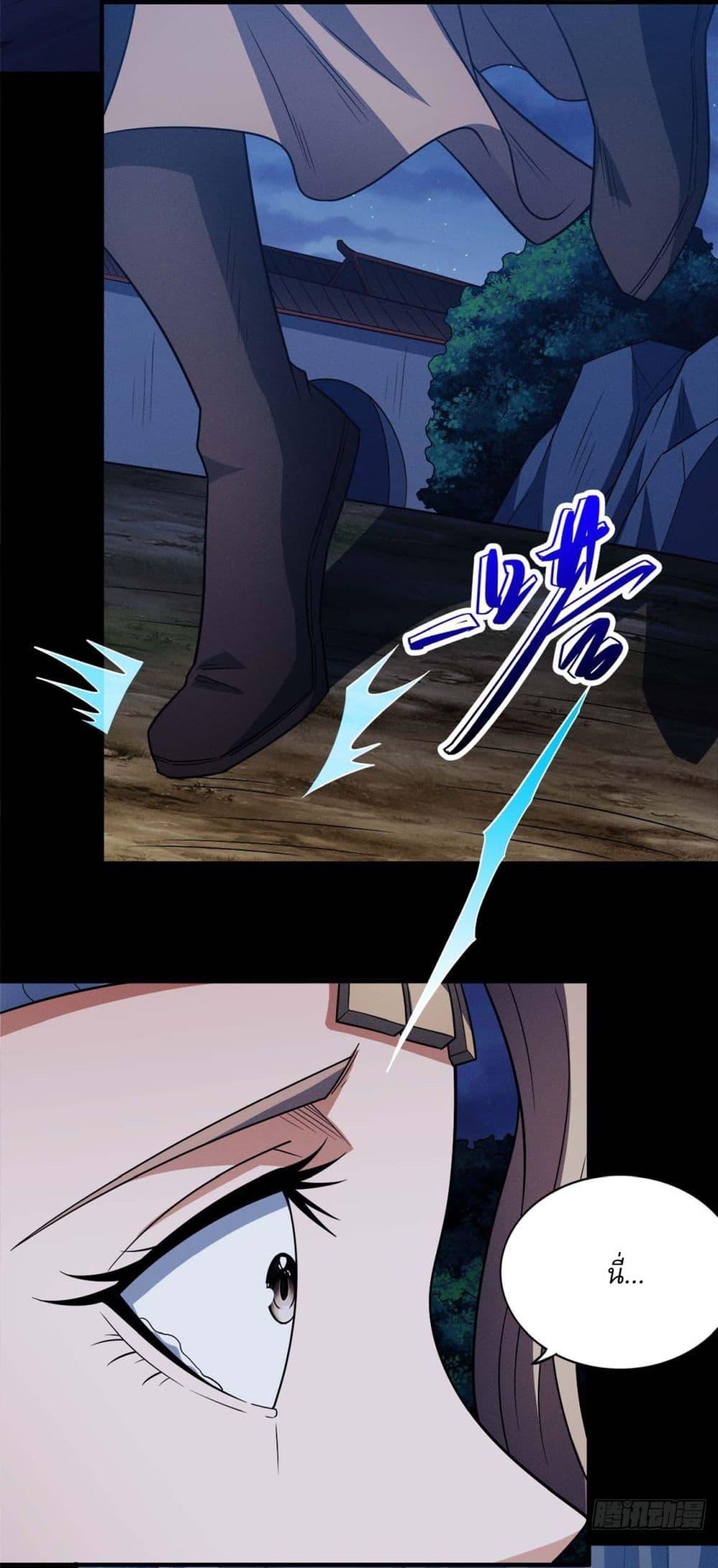 God of Martial Arts Chap 647 - Next Chap 648