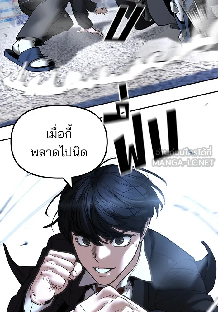 The Bully in Charge Chap 182 - Next Chap 183