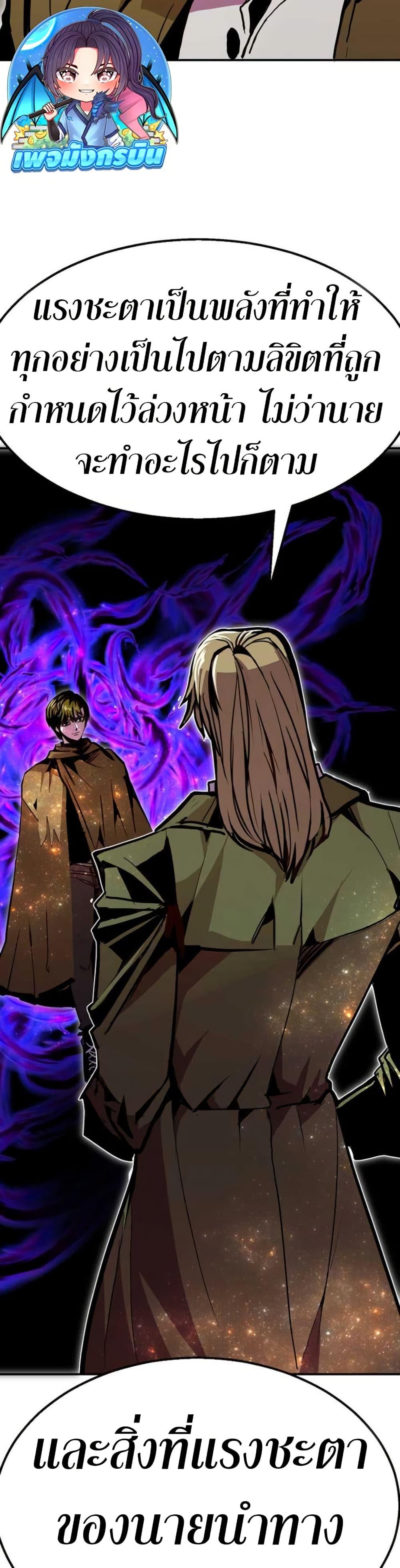 Worthless Regression Chap 97 - Next Chap 98