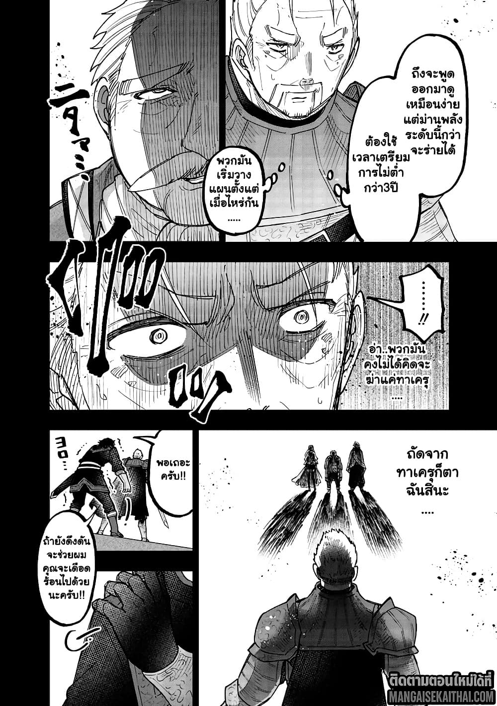 Messiah: Isekai o Sukutta Moto Yuusha ga Mamono no Afureru Genjitsu Sekai o Musou suru Chap 58.1 - Next Chap 59.1