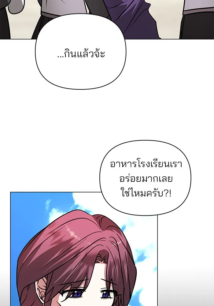 The Academy Is Doomed Chap 61 - Next Chap 62