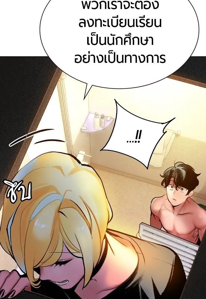 Jungle Juice Chap 134 - Next Chap 135