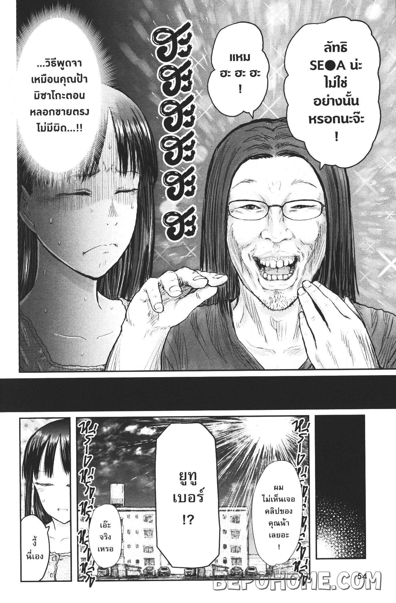 Isekai Ojisan Chap 24 - Next Chap 25