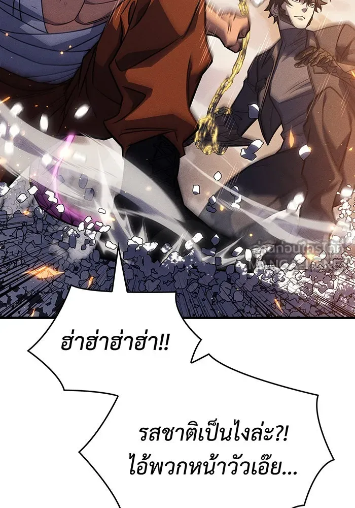 Regressing With the King’s Power – เกิดใหม่พร้อมพลังแห่งราชัน Chap 47 - Next Chap 48