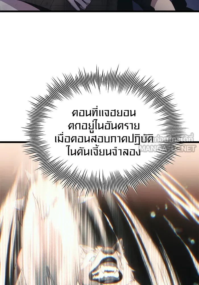 I Obtained a Mythic Item – พลิกชะตาคว้าไอเทมระดับเทพ Chap 104 - Next Chap 105