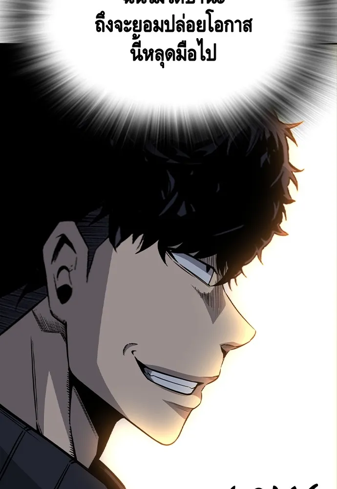 King Game Chap 107 - Next Chap 108
