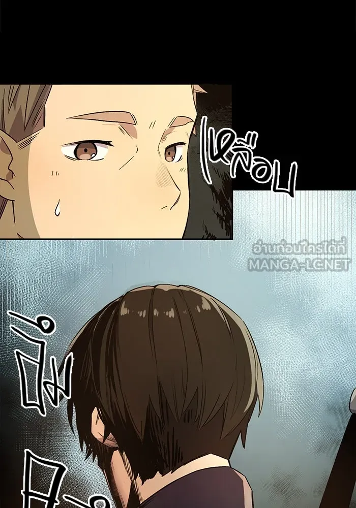 I Obtained a Mythic Item – พลิกชะตาคว้าไอเทมระดับเทพ Chap 2 - Next Chap 3