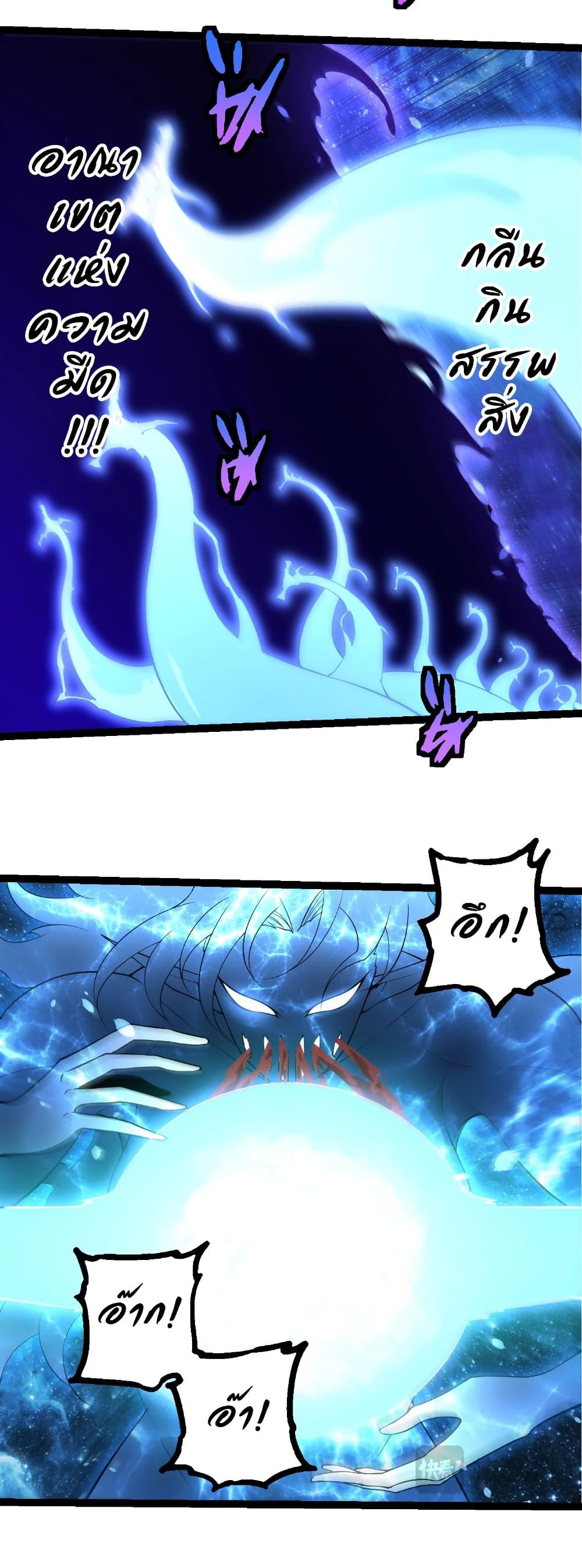 Evolution from the Big Tree Chap 483 - Next Chap 484