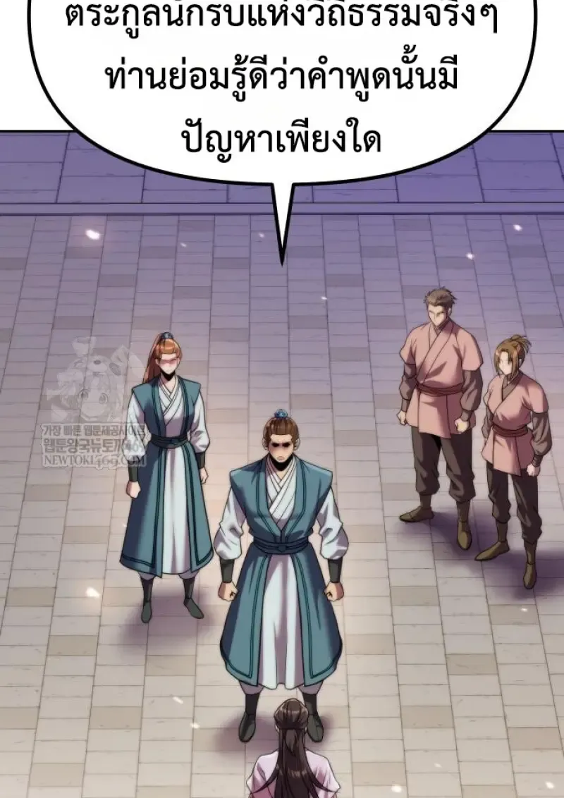 Chronicles of the Demon Faction Chap 150 - Next Chap 151