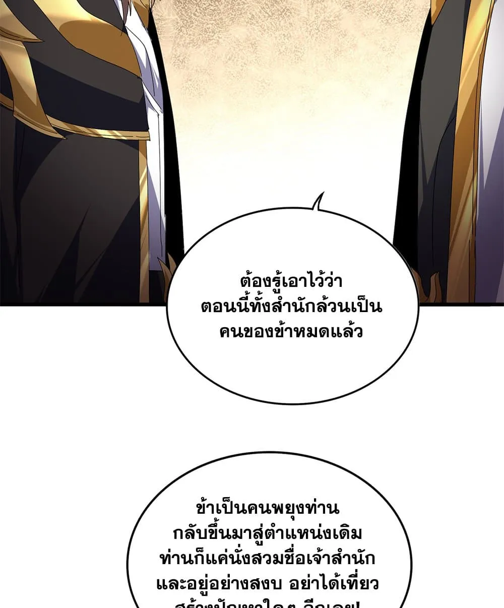 Magic Emperor Chap 815 - Next Chap 816