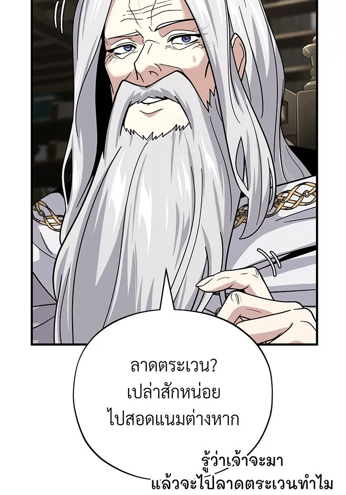 The Dark Magician Transmigrates After 66666 Years – จอมเวทเกิดใหม่ในรอบ 66666 ปี Chap 135 - Next Chap 136