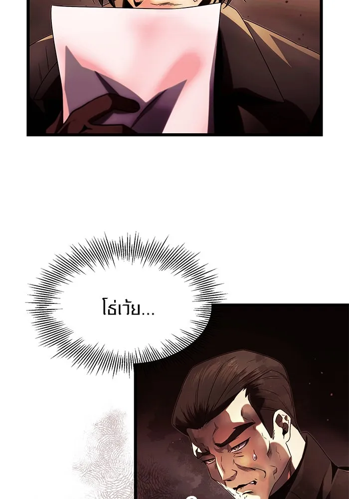 I Obtained a Mythic Item – พลิกชะตาคว้าไอเทมระดับเทพ Chap 51 - Next Chap 52