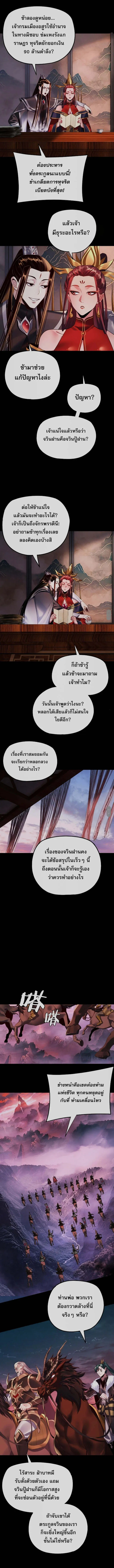 Villain is here Chap 195 - Next Chap 196