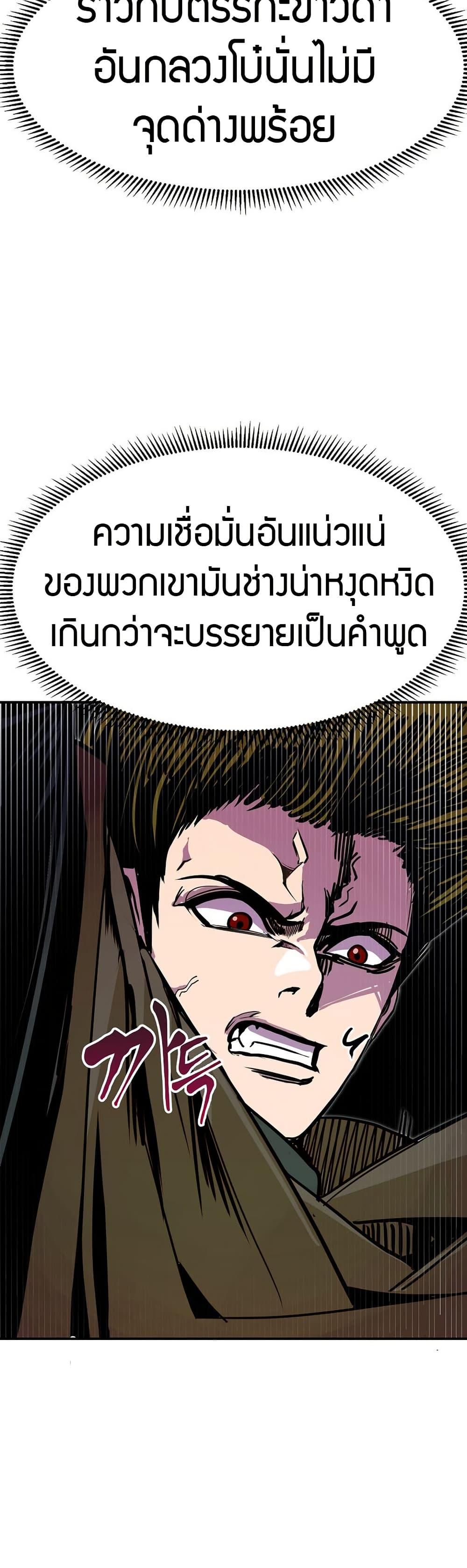 Worthless Regression Chap 84 - Next Chap 85
