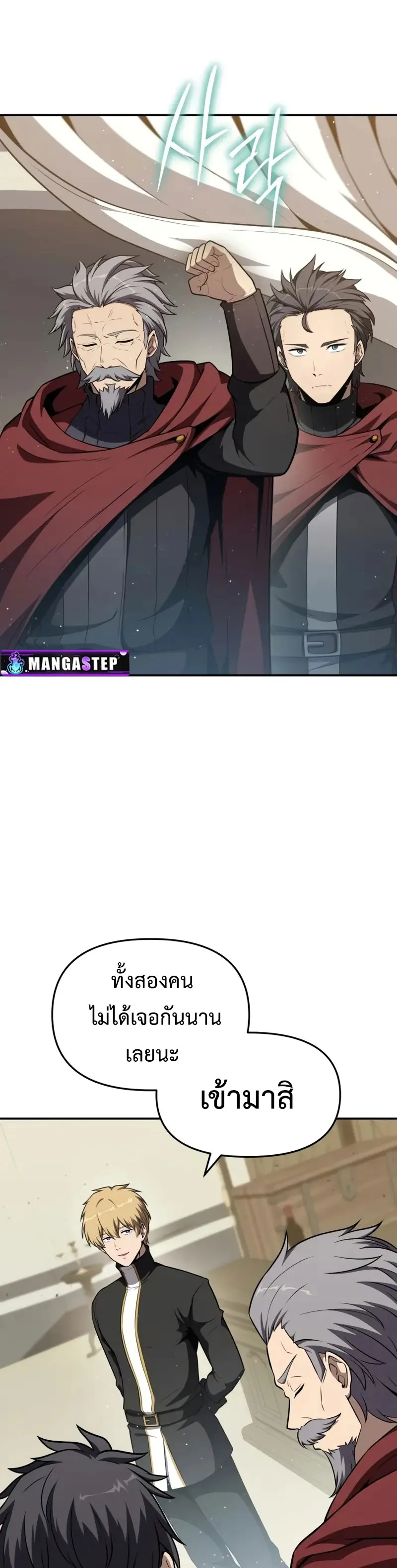 The Knight King Who Returned with a God Chap 102 - Next Chap 103