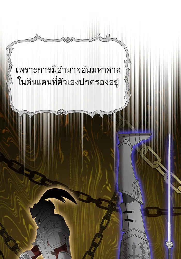 The Academy Is Doomed Chap 82 - Next Chap 83