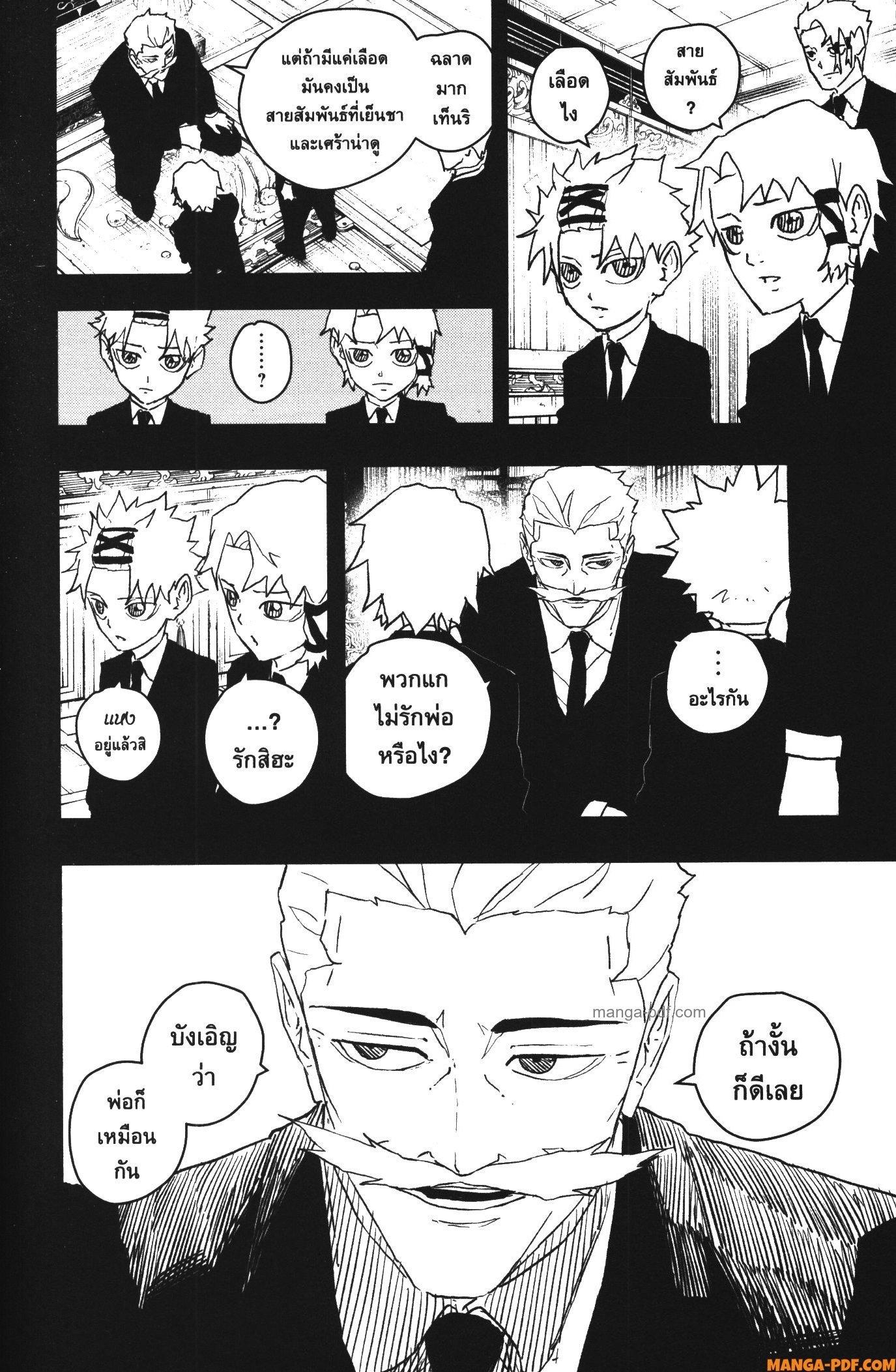 Kagurabachi Chap 34 - Next Chap 35