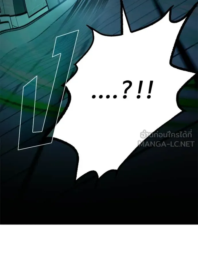 Villain To Kill Chap 204 - Next Chap 205