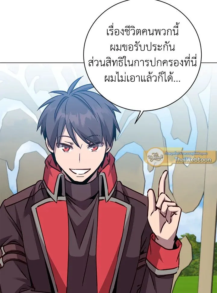 The Max Level Hero has Returned! Chap 189 - Next Chap 190