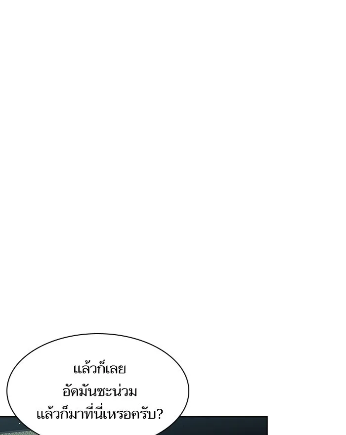 The Tutorial Tower of the Advanced Player – ผู้เล่นขั้นเทพแห่งหอคอยฝึกสอน Chap 9 - Next Chap 10