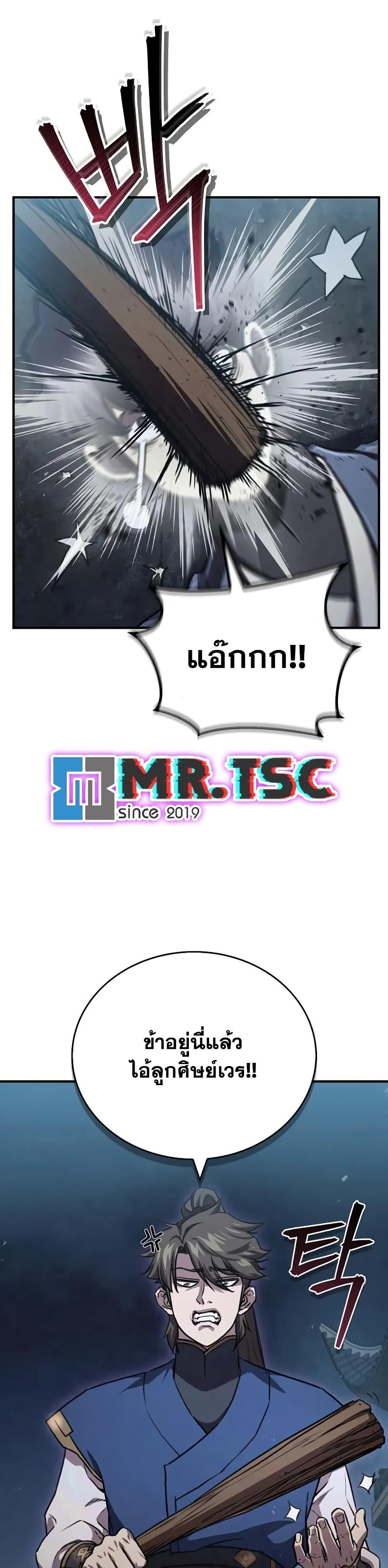 The Demonic Cult Instructor Returns  Chap 25 - Next Chap 26