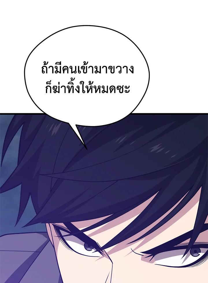 Seoul Station’s Necromancer Chap 92 - Next Chap 93