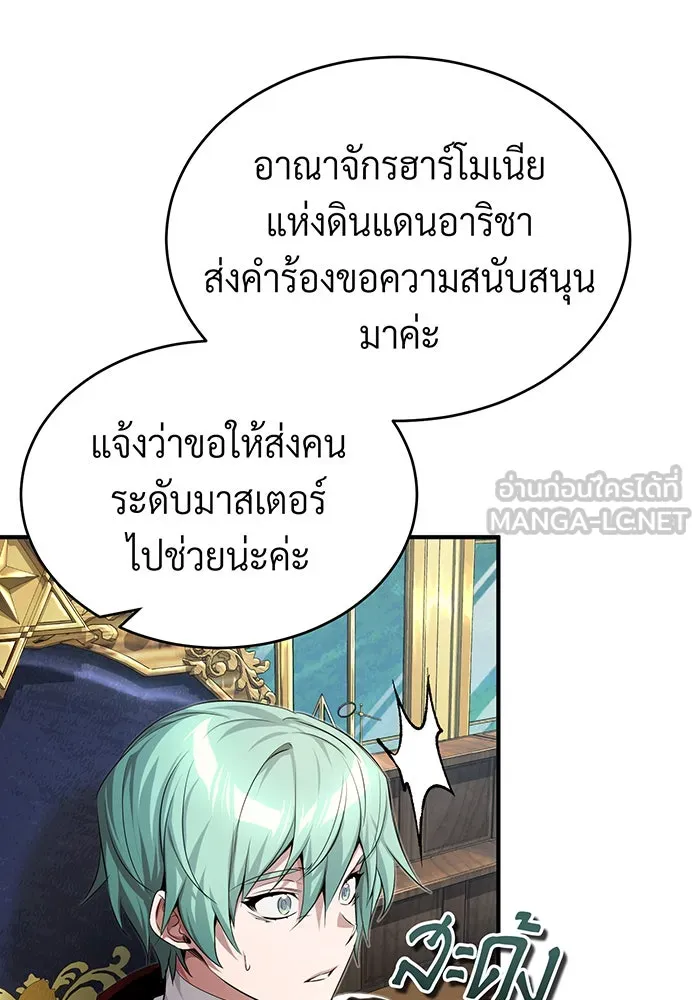 The Dark Magician Transmigrates After 66666 Years – จอมเวทเกิดใหม่ในรอบ 66666 ปี Chap 100 - Next Chap 101