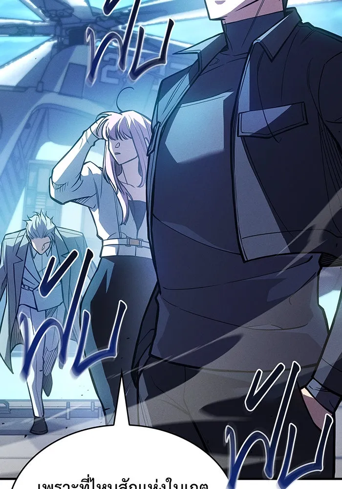 Regressing With the King’s Power – เกิดใหม่พร้อมพลังแห่งราชัน Chap 115 - Next Chap 116