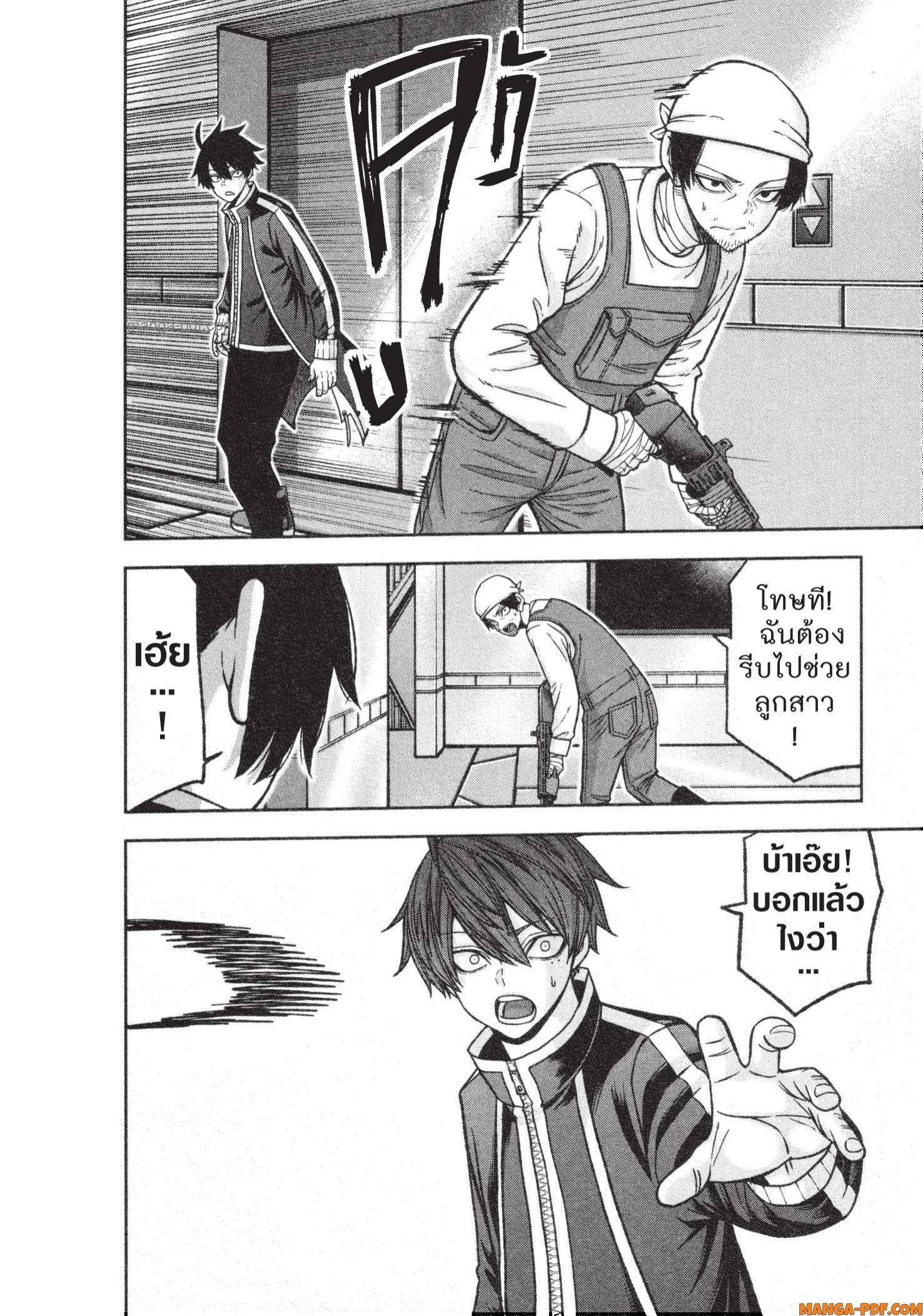 Tougen Anki Chap 124 - Next Chap 125