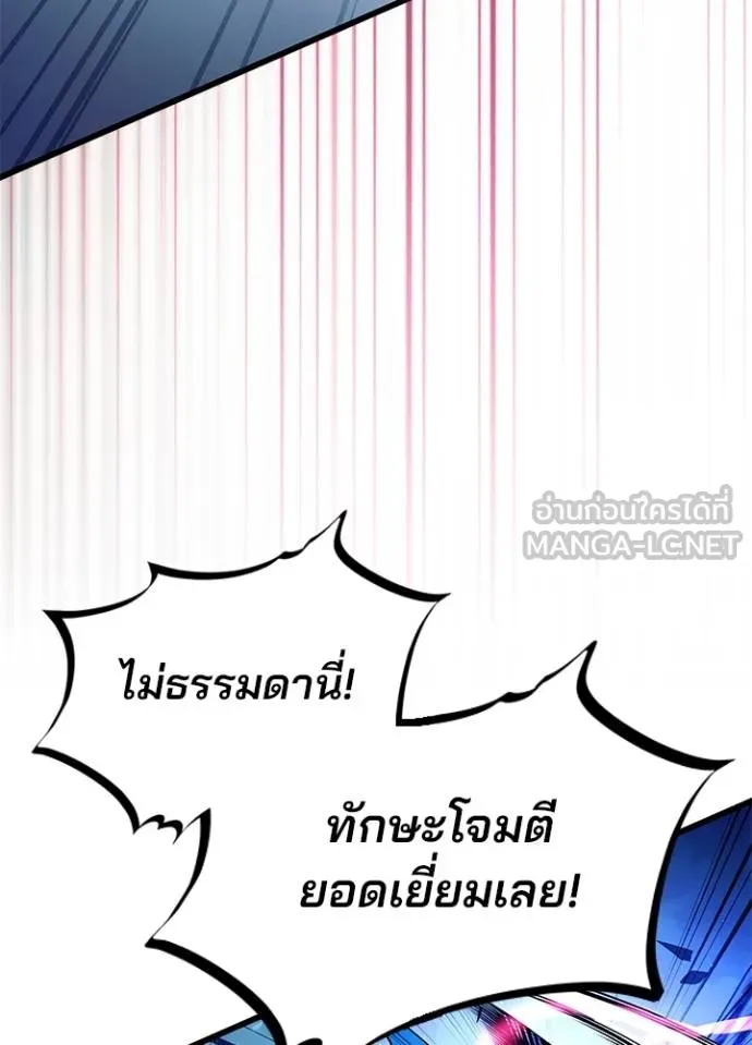 Villain To Kill Chap 176 - Next Chap 177