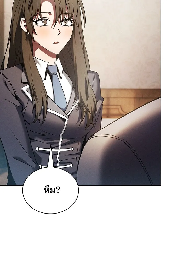 Academy’s Genius Swordmaster – นักดาบอัจฉริยะจากอะคาเดมี Chap 24 - Next Chap 25