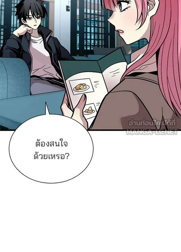 Villain To Kill Chap 215 - Next Chap 216