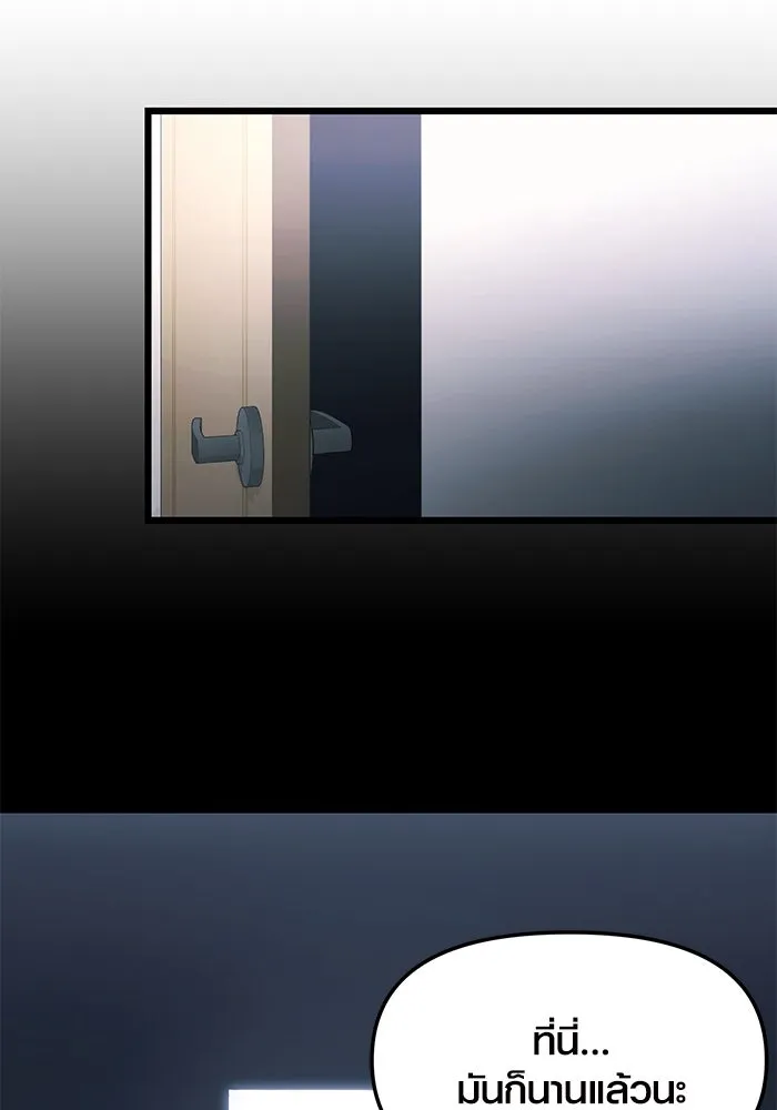 I Obtained a Mythic Item – พลิกชะตาคว้าไอเทมระดับเทพ Chap 30 - Next Chap 31