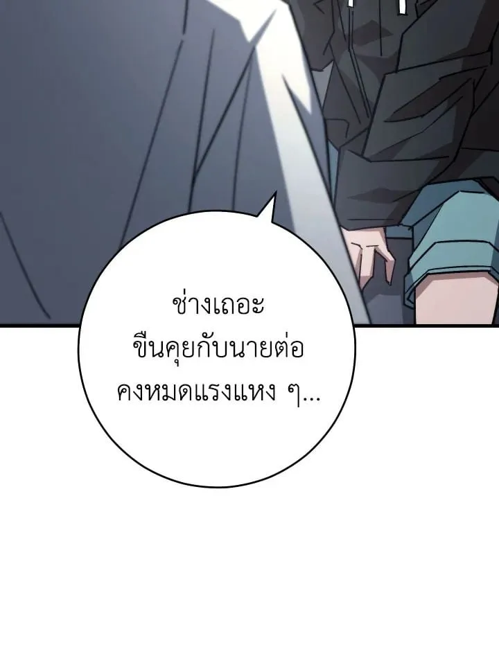 The Hero Returns Chap 75 - Next Chap 76