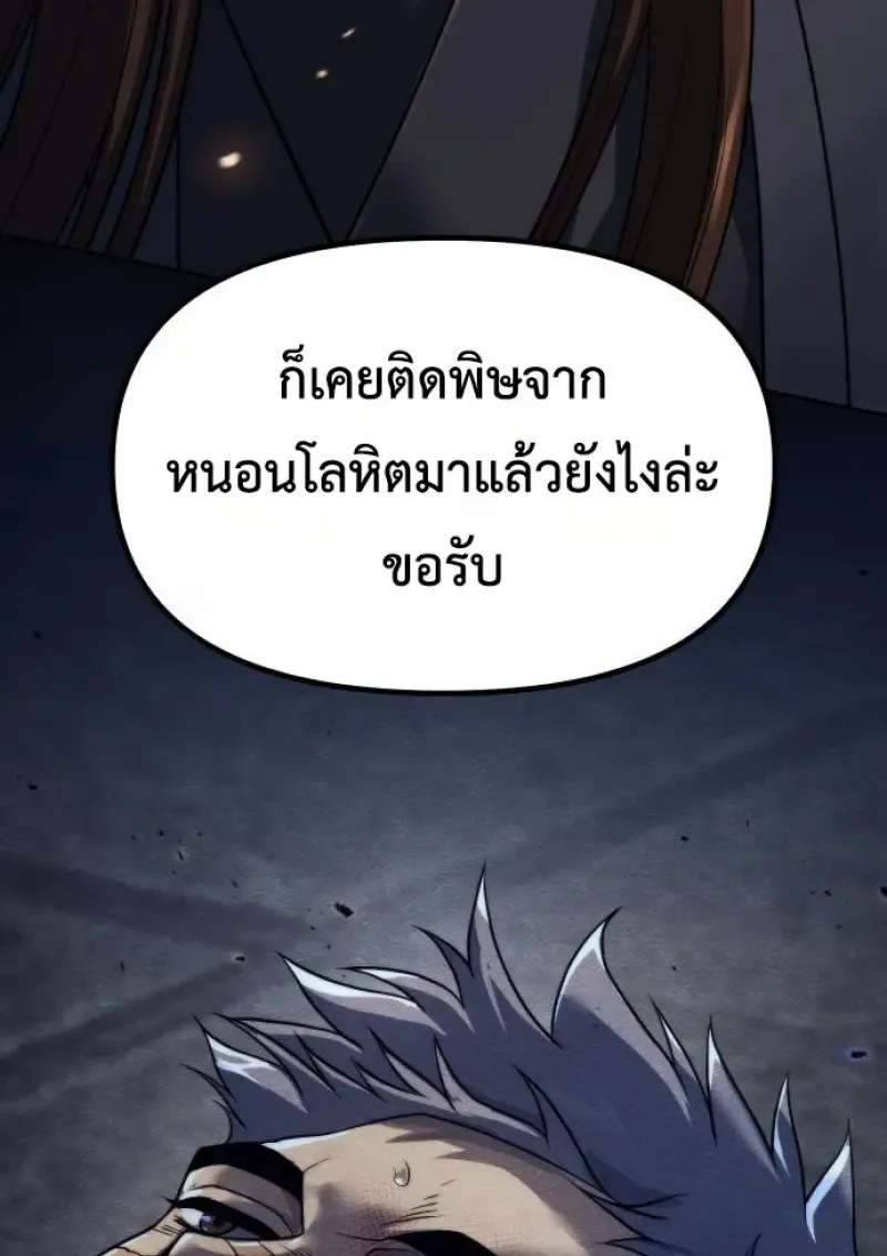 Chronicles of the Demon Faction Chap 159 - Next Chap 160