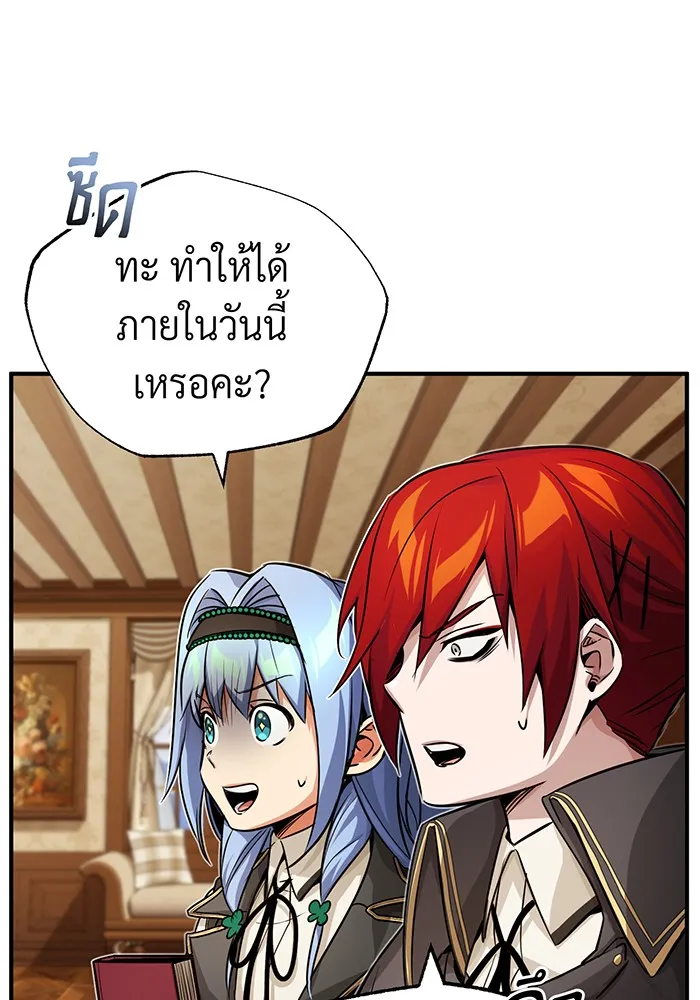 The Dark Magician Transmigrates After 66666 Years – จอมเวทเกิดใหม่ในรอบ 66666 ปี Chap 78 - Next Chap 79