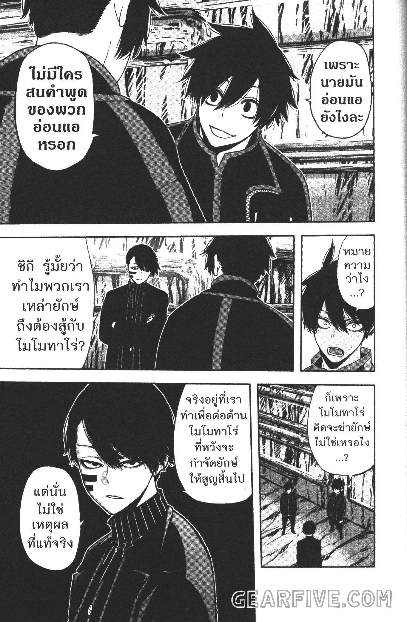 Tougen Anki Chap 54 - Next Chap 55