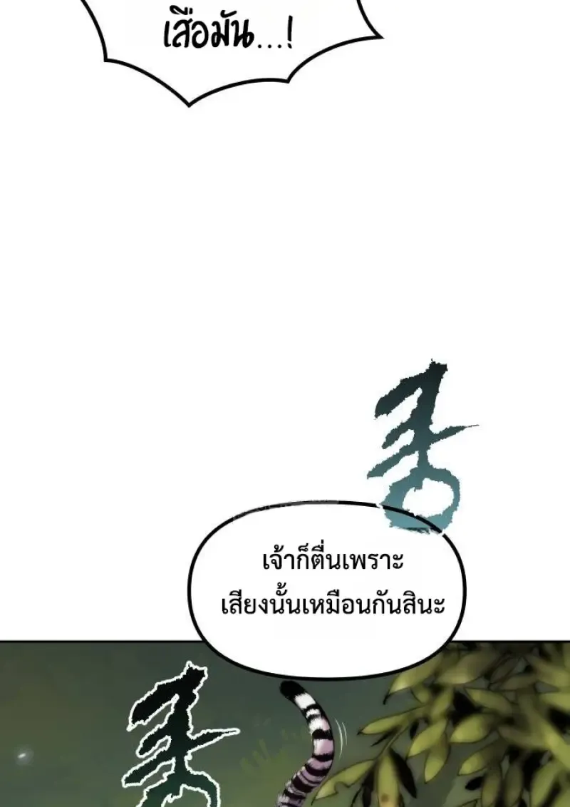 Chronicles of the Demon Faction Chap 148 - Next Chap 149