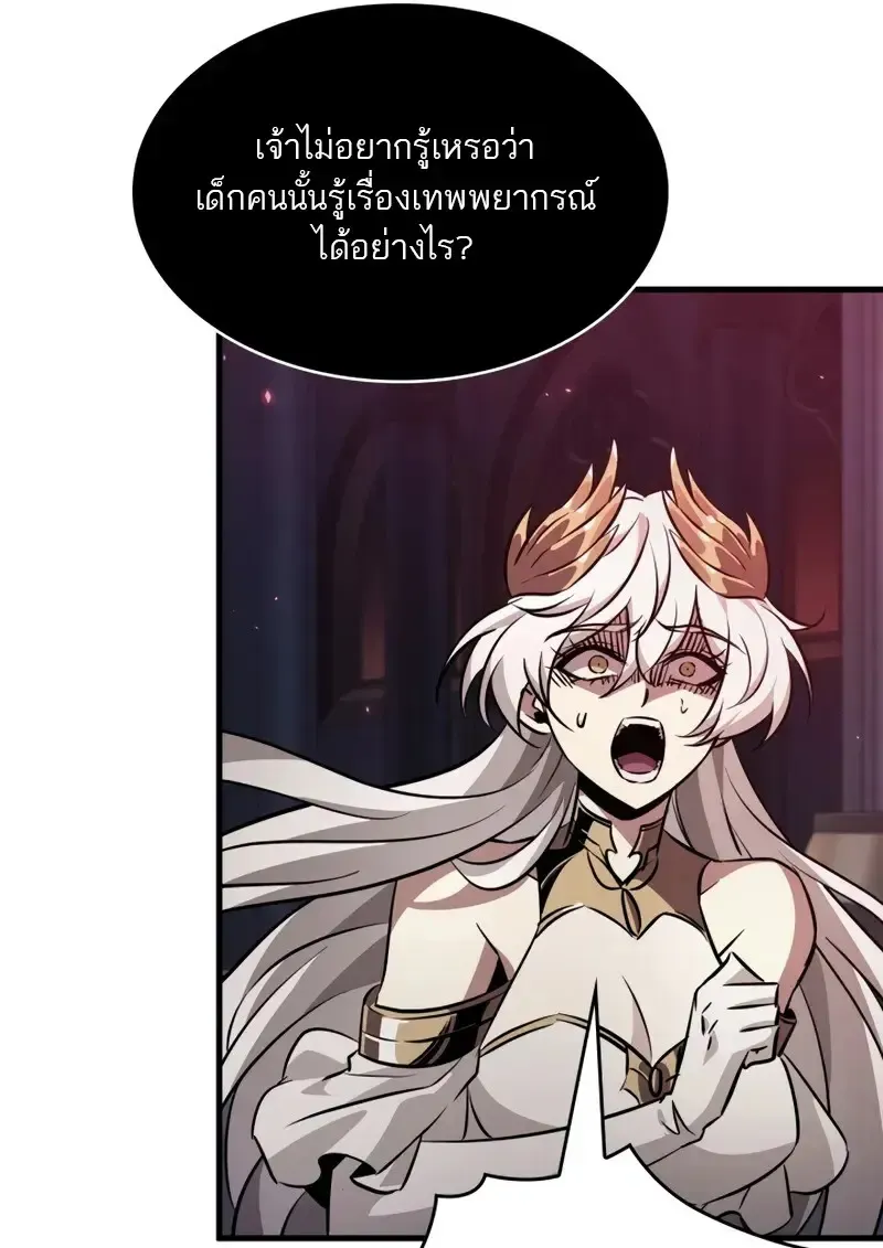 Pick Me Up, Infinite Gacha Chap 179 - Next Chap 180