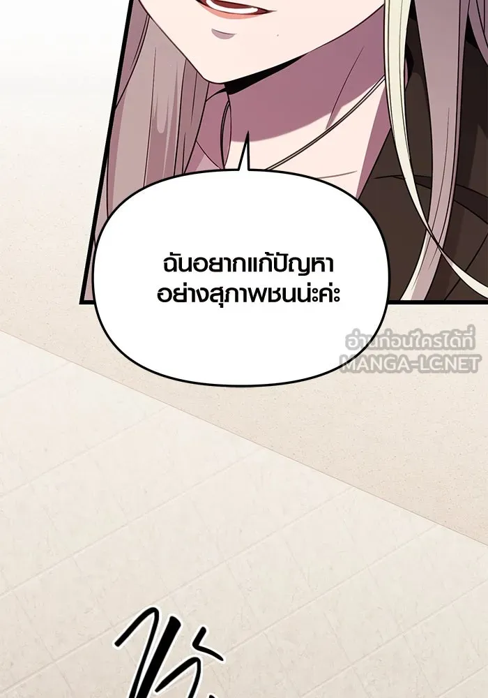 I Obtained a Mythic Item – พลิกชะตาคว้าไอเทมระดับเทพ Chap 87 - Next Chap 88