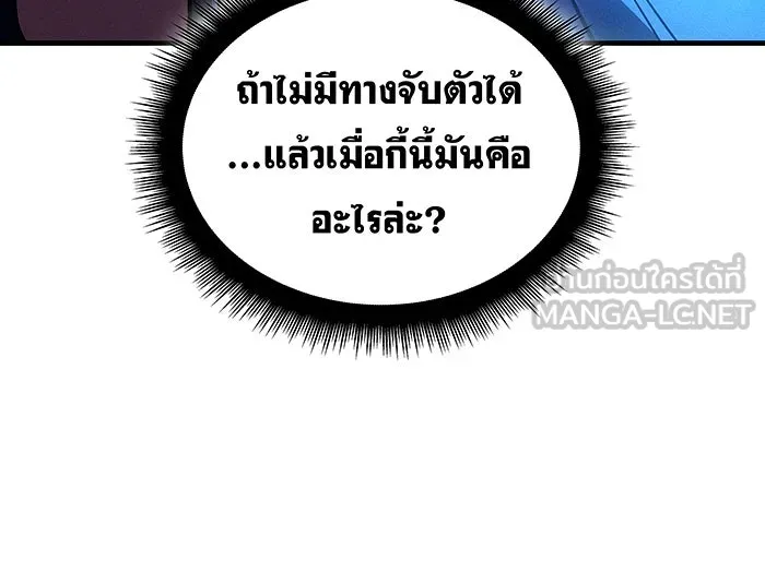 Regressing With the King’s Power – เกิดใหม่พร้อมพลังแห่งราชัน Chap 100 - Next Chap 101