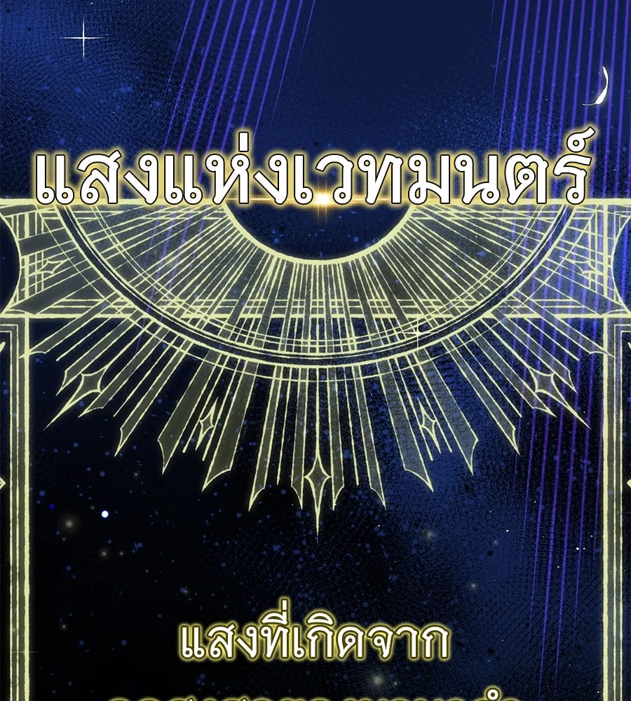 The Dark Magician Transmigrates After 66666 Years – จอมเวทเกิดใหม่ในรอบ 66666 ปี Chap 149 - Next Chap 150