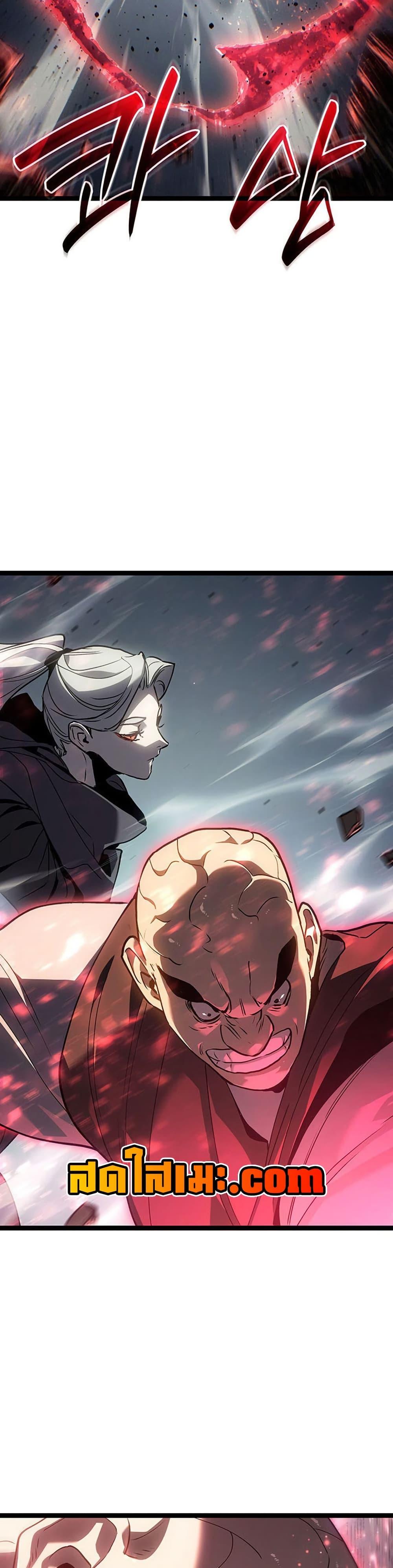 Reaper of the Drifting Moon Chap 129 - Next Chap 130