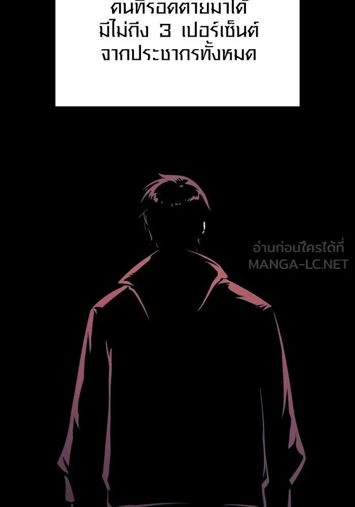 I Obtained a Mythic Item – พลิกชะตาคว้าไอเทมระดับเทพ Chap 111 - Next Chap 112